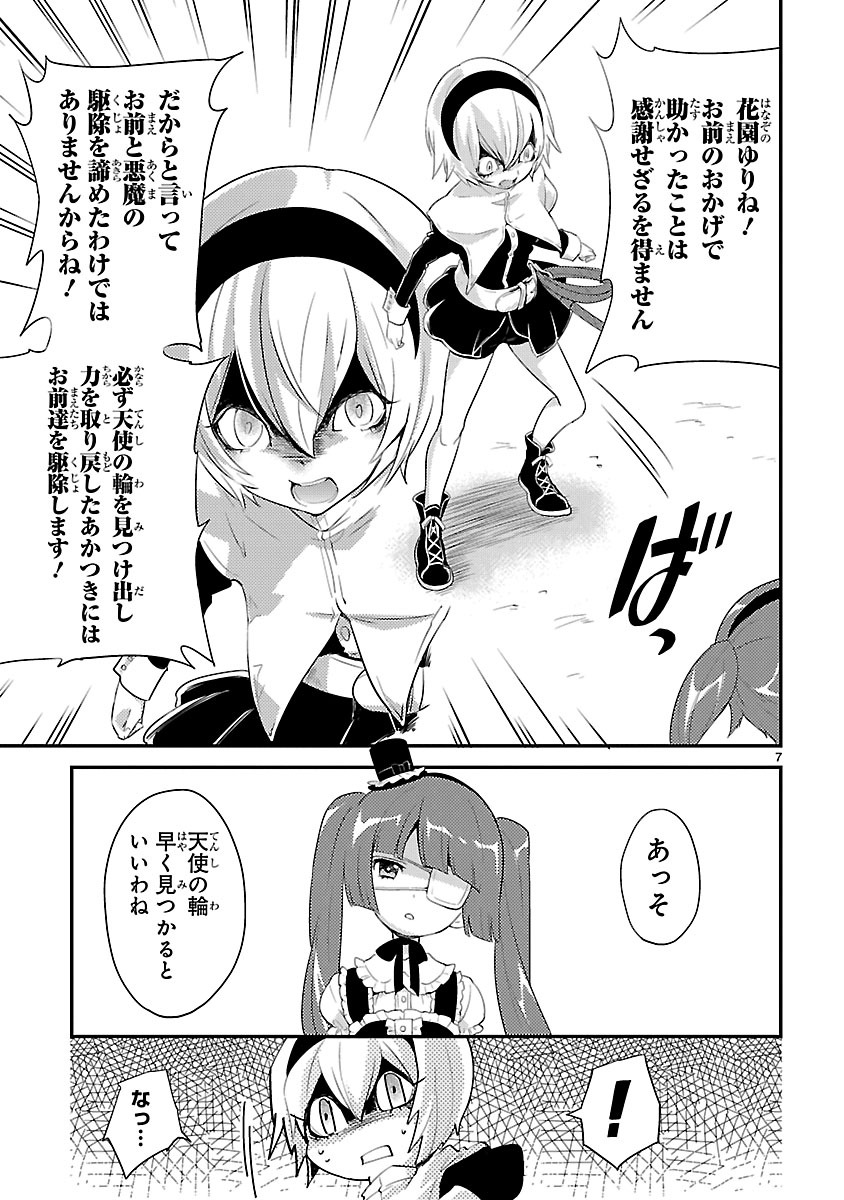 JASHIN-CHAN DROPKICK - raw - Chapter 15 - https://jpdd.ccdd.to/JPDD/jashinchandropkick/233383/ct5iaqun3jp.jpg