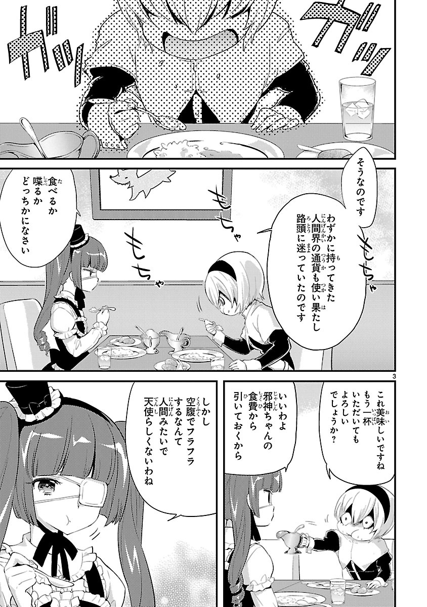 JASHIN-CHAN DROPKICK - raw - Chapter 15 - https://jpdd.ccdd.to/JPDD/jashinchandropkick/233383/dcwl00tag3l.jpg