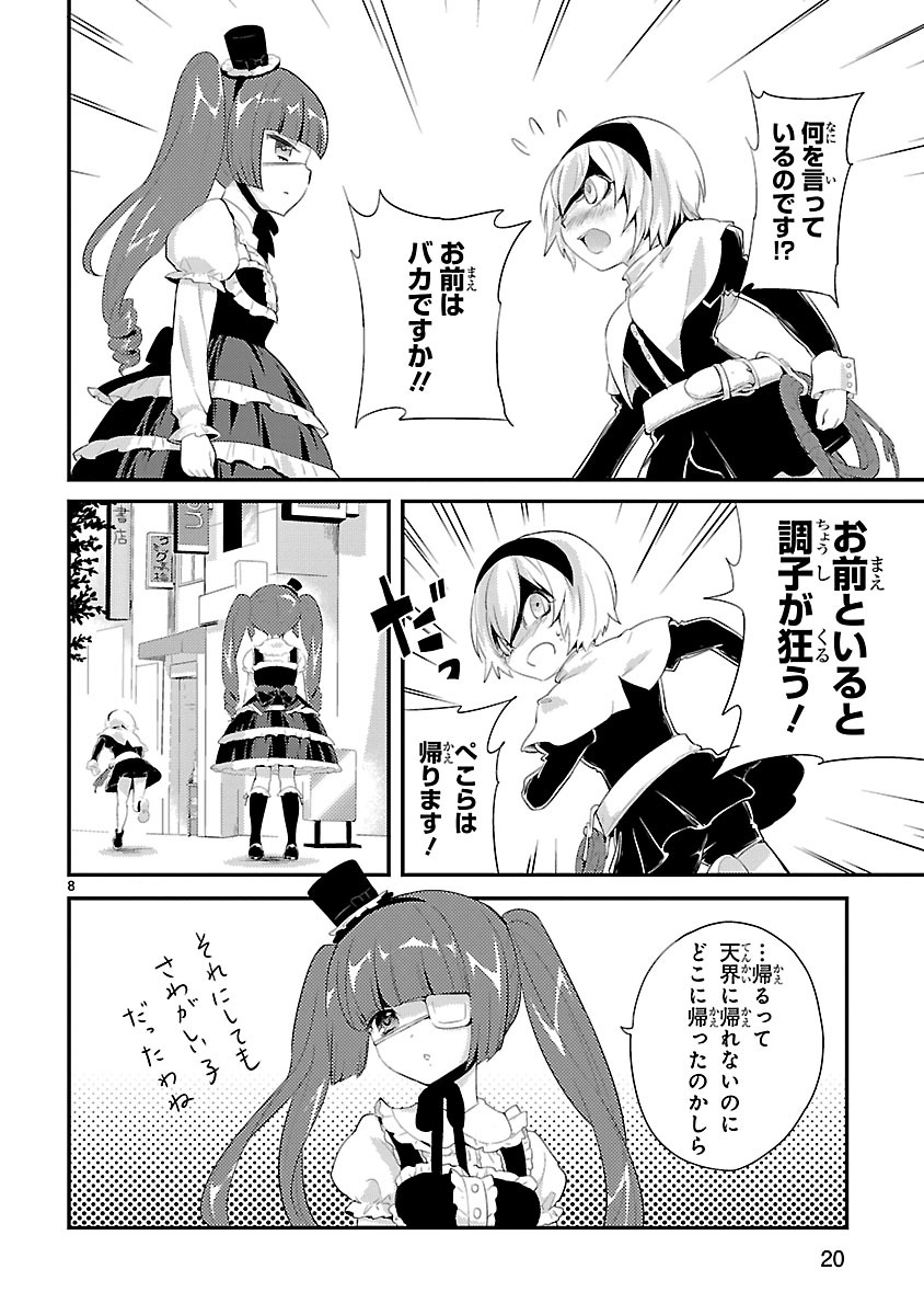 JASHIN-CHAN DROPKICK - raw - Chapter 15 - https://jpdd.ccdd.to/JPDD/jashinchandropkick/233383/jq5vfm0higm.jpg