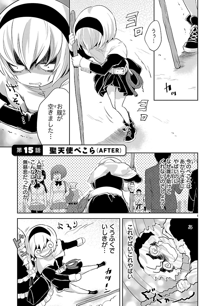 JASHIN-CHAN DROPKICK - raw - Chapter 15 - https://jpdd.ccdd.to/JPDD/jashinchandropkick/233383/nconxciz3q1.jpg