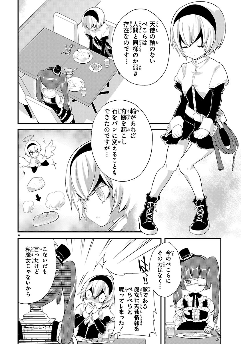 JASHIN-CHAN DROPKICK - raw - Chapter 15 - https://jpdd.ccdd.to/JPDD/jashinchandropkick/233383/nhts0kvlsek.jpg