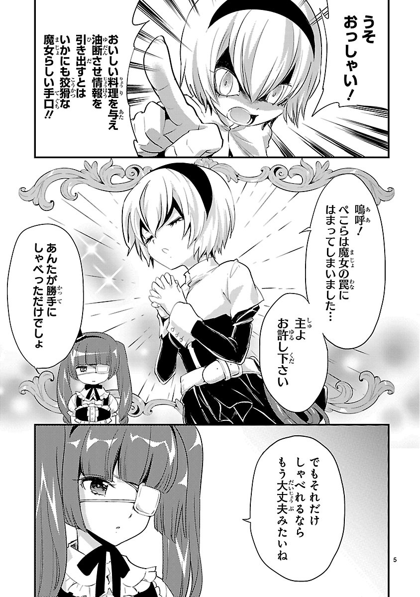 JASHIN-CHAN DROPKICK - raw - Chapter 15 - https://jpdd.ccdd.to/JPDD/jashinchandropkick/233383/wuuo3bk5ohx.jpg