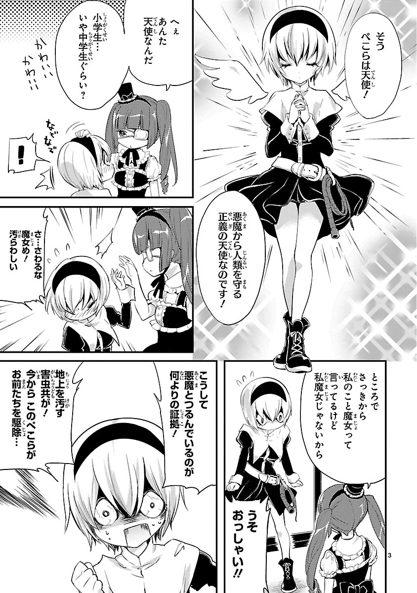 JASHIN-CHAN DROPKICK - raw - Chapter 14 - https://jpdd.ccdd.to/JPDD/jashinchandropkick/233384/02pljfmniau.jpg