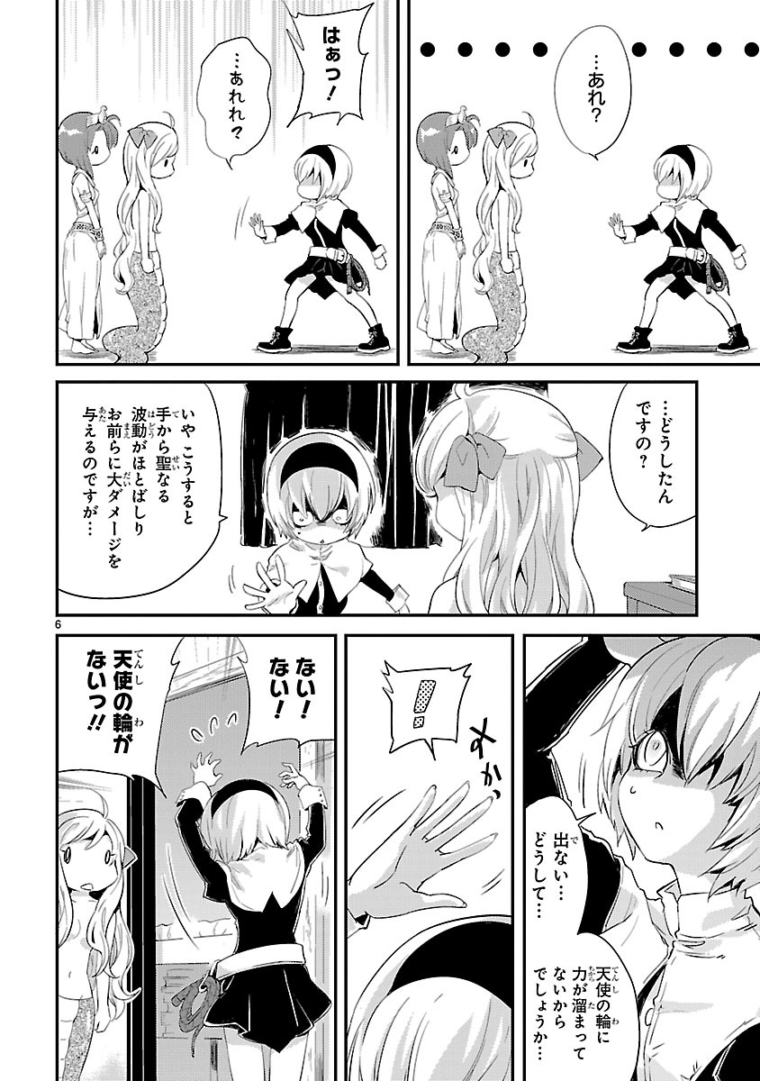 JASHIN-CHAN DROPKICK - raw - Chapter 14 - https://jpdd.ccdd.to/JPDD/jashinchandropkick/233384/0mdywbs5zvd.jpg
