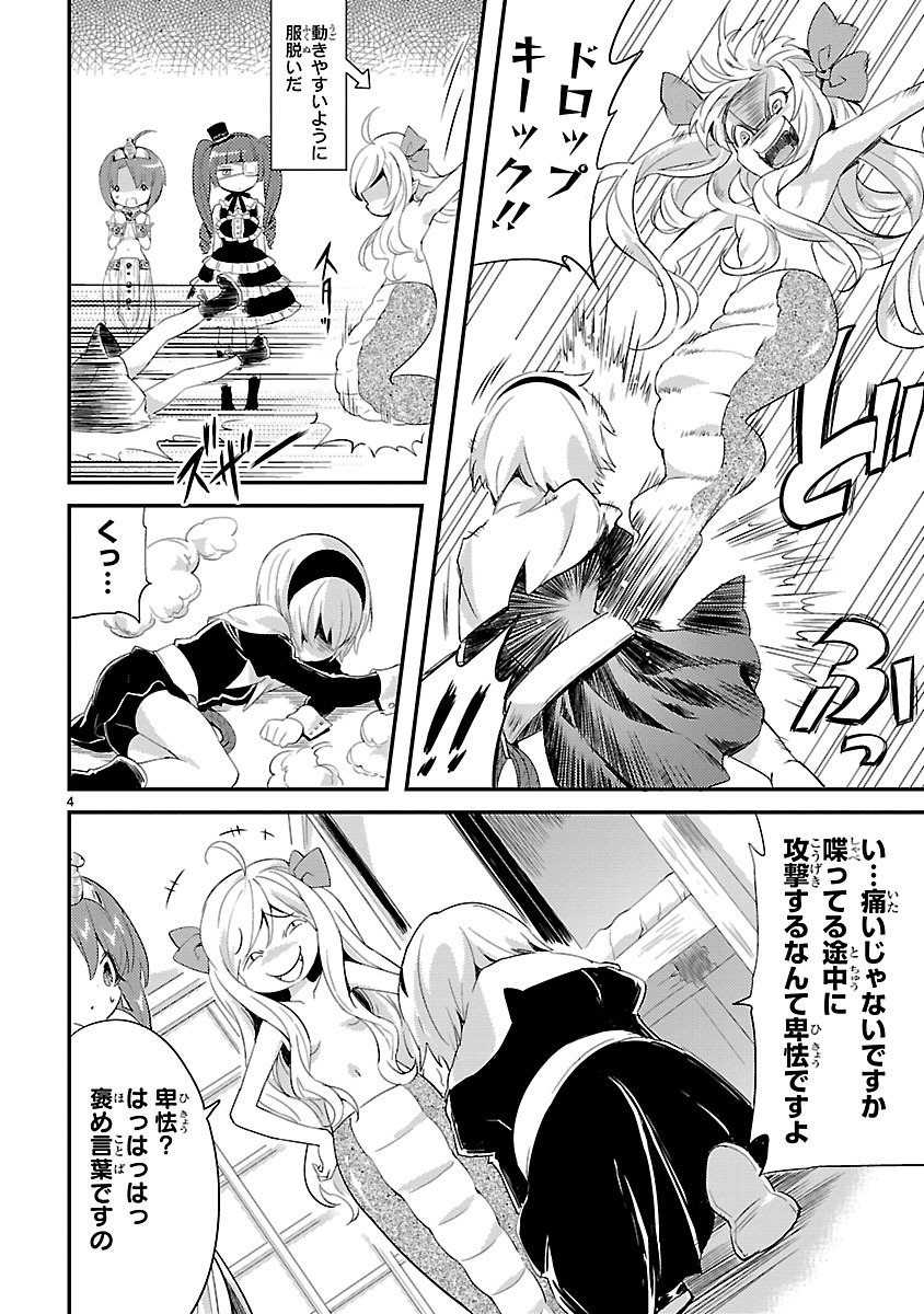 JASHIN-CHAN DROPKICK - raw - Chapter 14 - https://jpdd.ccdd.to/JPDD/jashinchandropkick/233384/3nanuuiscuc.jpg