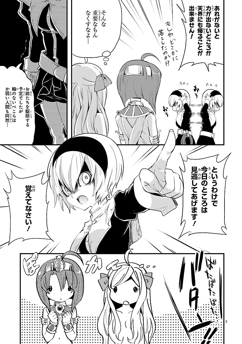 JASHIN-CHAN DROPKICK - raw - Chapter 14 - https://jpdd.ccdd.to/JPDD/jashinchandropkick/233384/dixd1n0yjo3.jpg