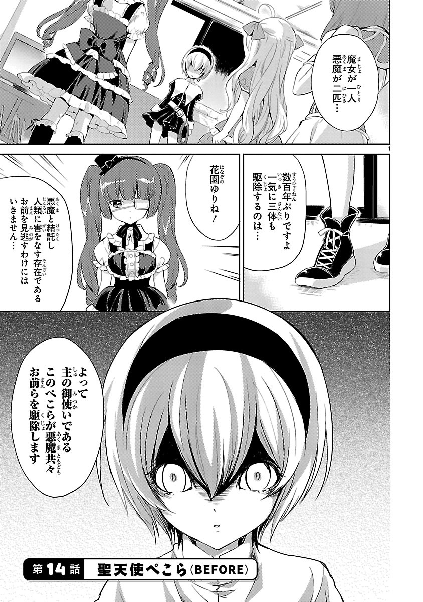 JASHIN-CHAN DROPKICK - raw - Chapter 14 - https://jpdd.ccdd.to/JPDD/jashinchandropkick/233384/jcawmidlrmk.jpg