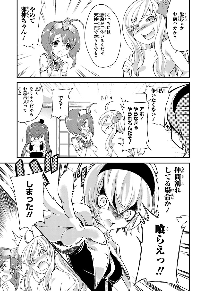 JASHIN-CHAN DROPKICK - raw - Chapter 14 - https://jpdd.ccdd.to/JPDD/jashinchandropkick/233384/jrcnqom2k22.jpg
