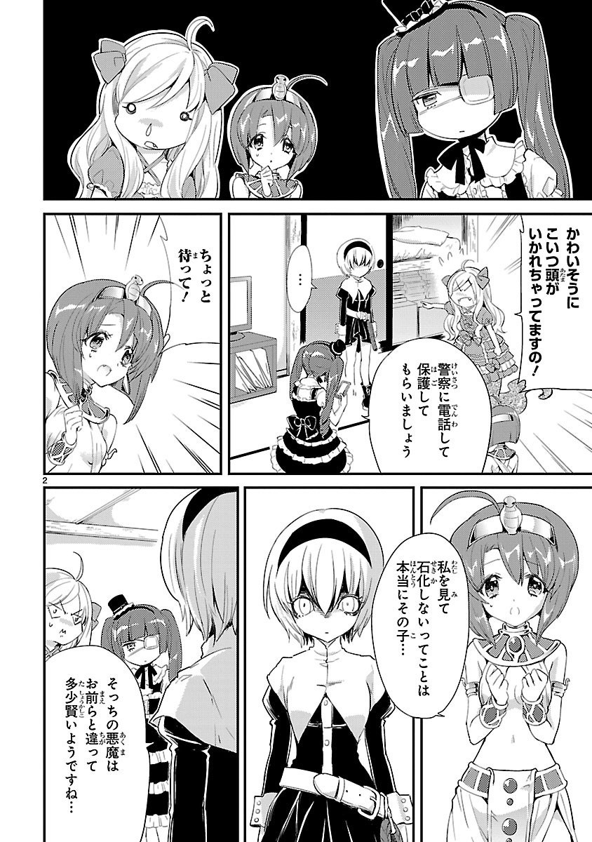 JASHIN-CHAN DROPKICK - raw - Chapter 14 - https://jpdd.ccdd.to/JPDD/jashinchandropkick/233384/k2jm3zlarsw.jpg