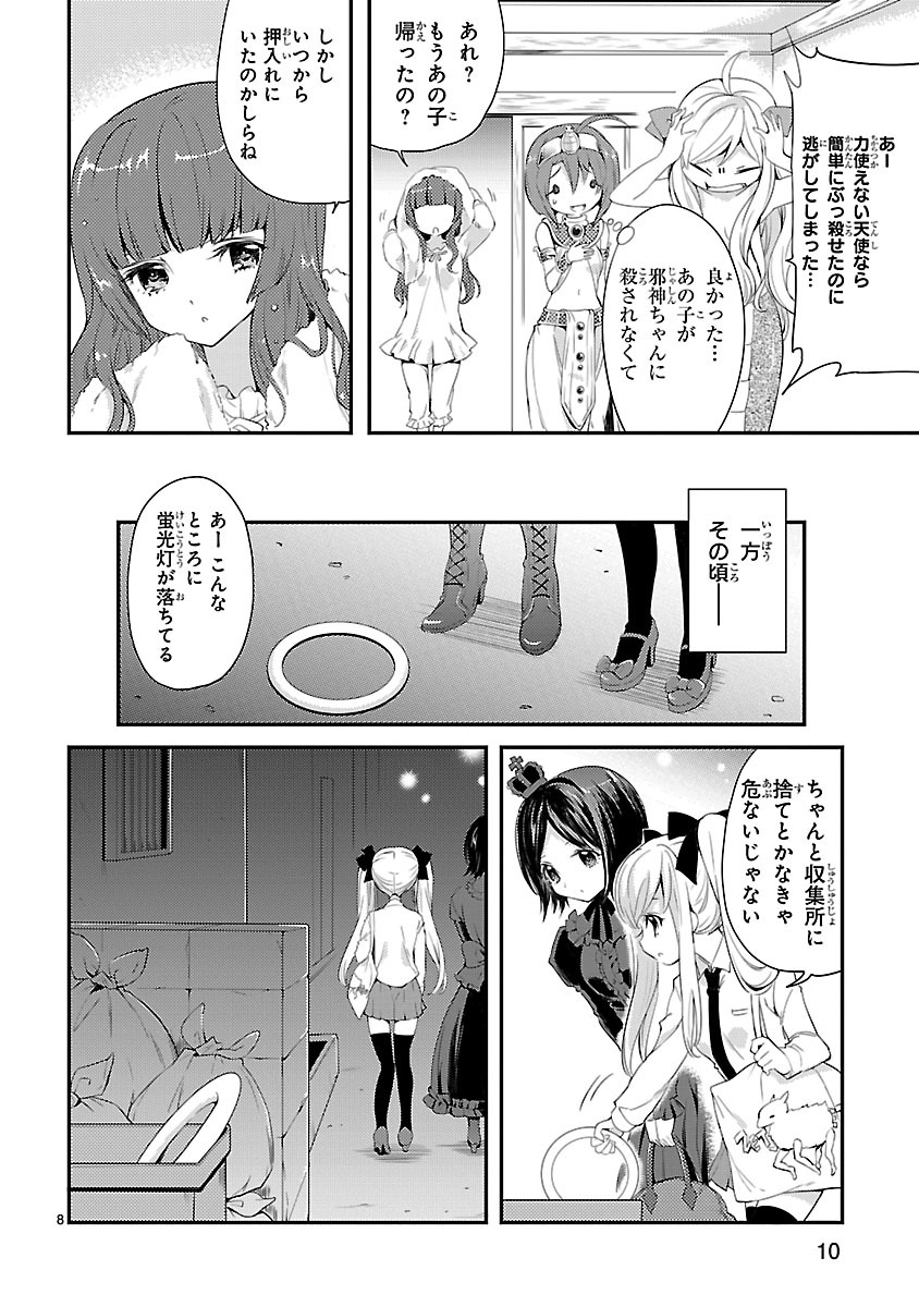 JASHIN-CHAN DROPKICK - raw - Chapter 14 - https://jpdd.ccdd.to/JPDD/jashinchandropkick/233384/lzwjfoi2l53.jpg