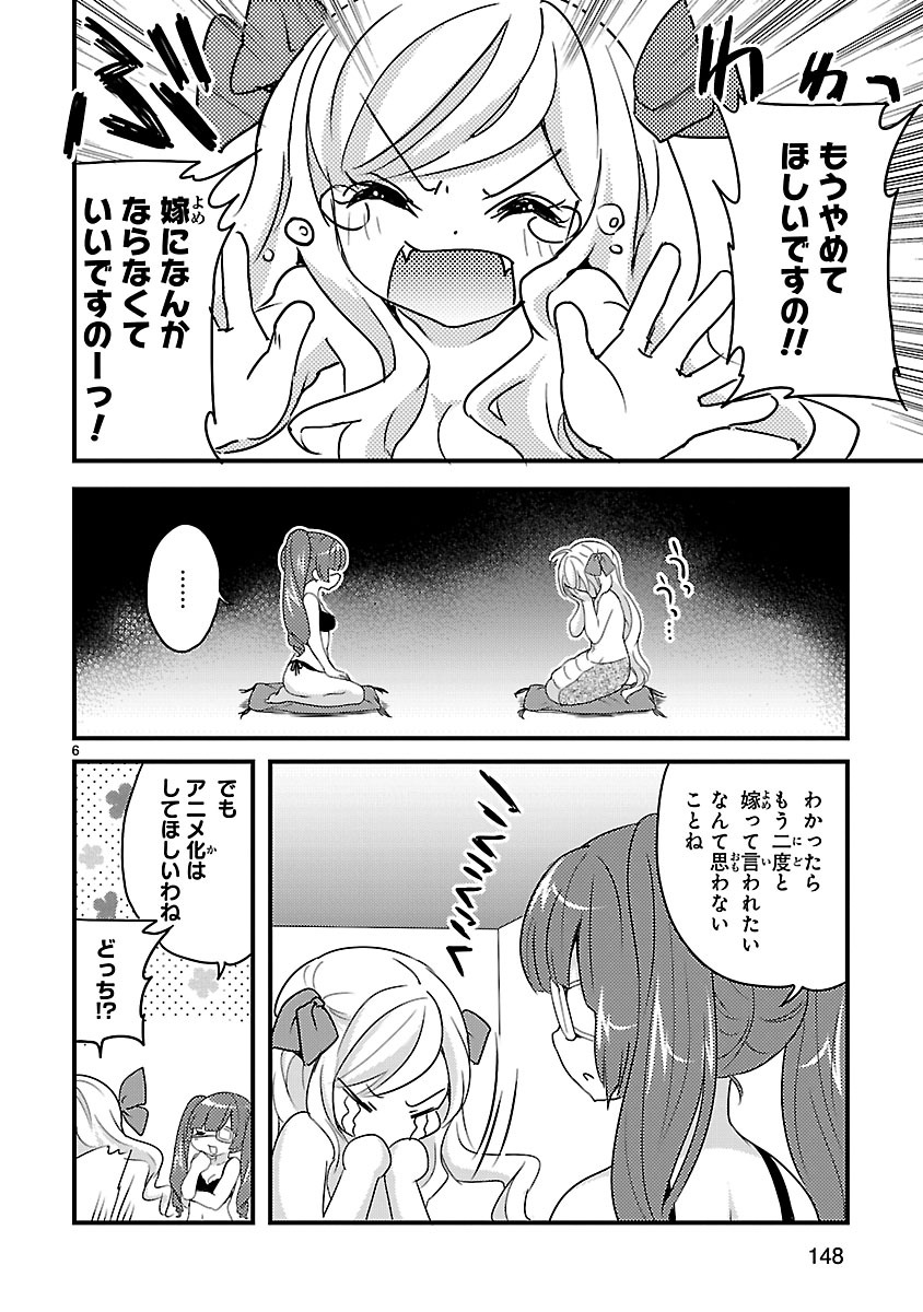 JASHIN-CHAN DROPKICK - raw - Chapter 13 - https://jpdd.ccdd.to/JPDD/jashinchandropkick/233385/a4tos3fqoxq.jpg