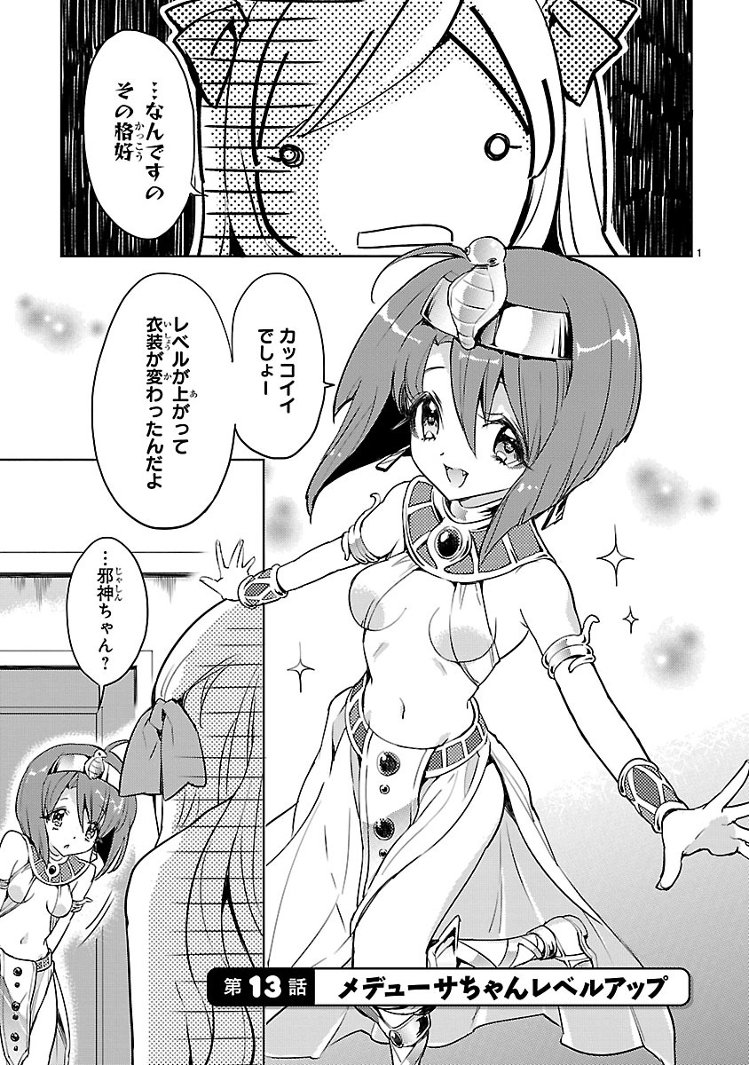JASHIN-CHAN DROPKICK - raw - Chapter 13 - https://jpdd.ccdd.to/JPDD/jashinchandropkick/233385/dc3fec34hpg.jpg
