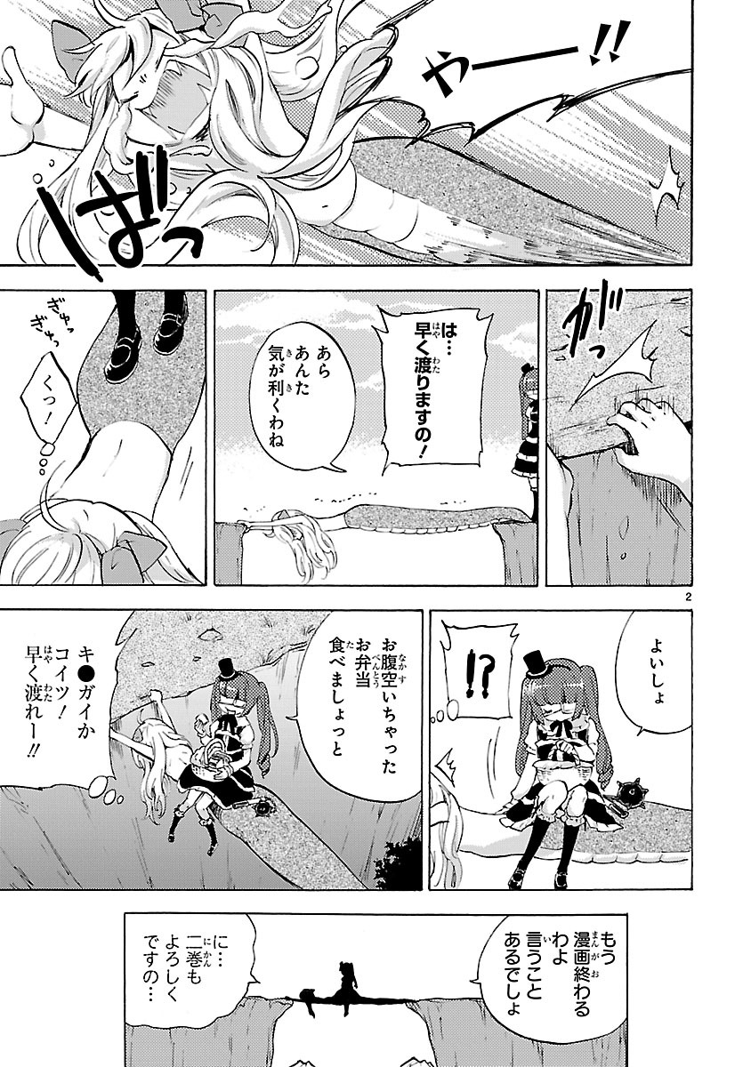 JASHIN-CHAN DROPKICK - raw - Chapter 13 - https://jpdd.ccdd.to/JPDD/jashinchandropkick/233385/elpv4mo31r2.jpg