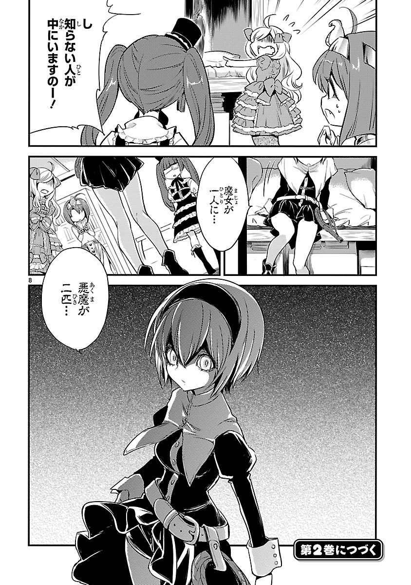 JASHIN-CHAN DROPKICK - raw - Chapter 13 - https://jpdd.ccdd.to/JPDD/jashinchandropkick/233385/h3bj00emob1.jpg
