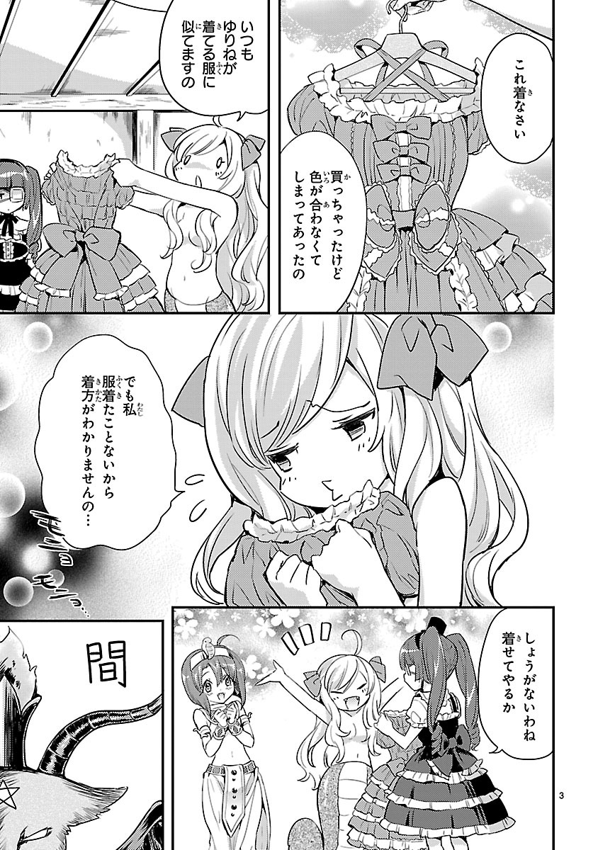 JASHIN-CHAN DROPKICK - raw - Chapter 13 - https://jpdd.ccdd.to/JPDD/jashinchandropkick/233385/iz1kmybhzro.jpg