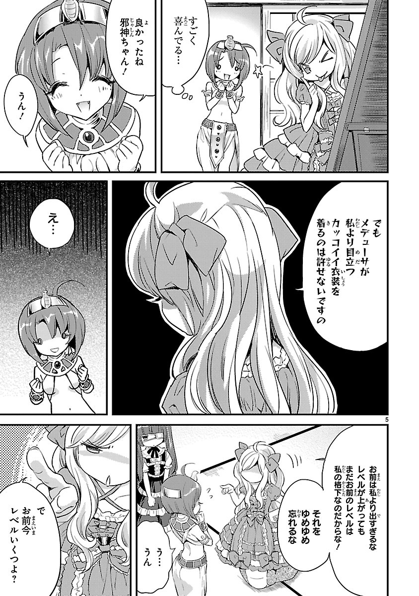 JASHIN-CHAN DROPKICK - raw - Chapter 13 - https://jpdd.ccdd.to/JPDD/jashinchandropkick/233385/uurxnqvfris.jpg