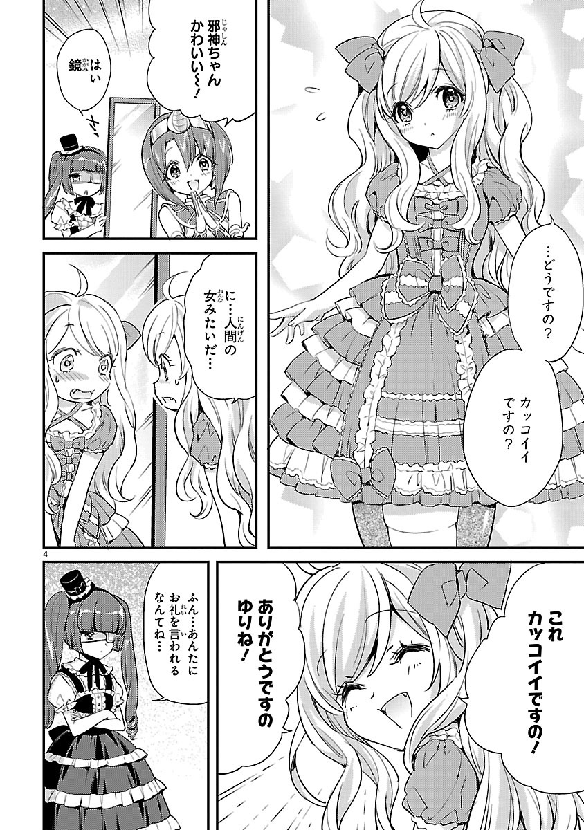 JASHIN-CHAN DROPKICK - raw - Chapter 13 - https://jpdd.ccdd.to/JPDD/jashinchandropkick/233385/we0yqvchuwy.jpg