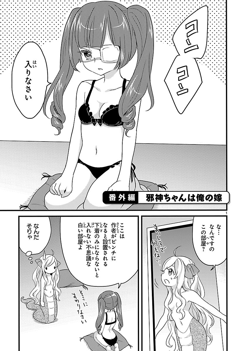 JASHIN-CHAN DROPKICK - raw - Chapter 13 - https://jpdd.ccdd.to/JPDD/jashinchandropkick/233385/z2xiej5ohes.jpg