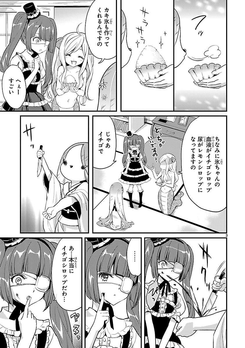 JASHIN-CHAN DROPKICK - raw - Chapter 12 - https://jpdd.ccdd.to/JPDD/jashinchandropkick/233386/2vvqfzwszzl.jpg
