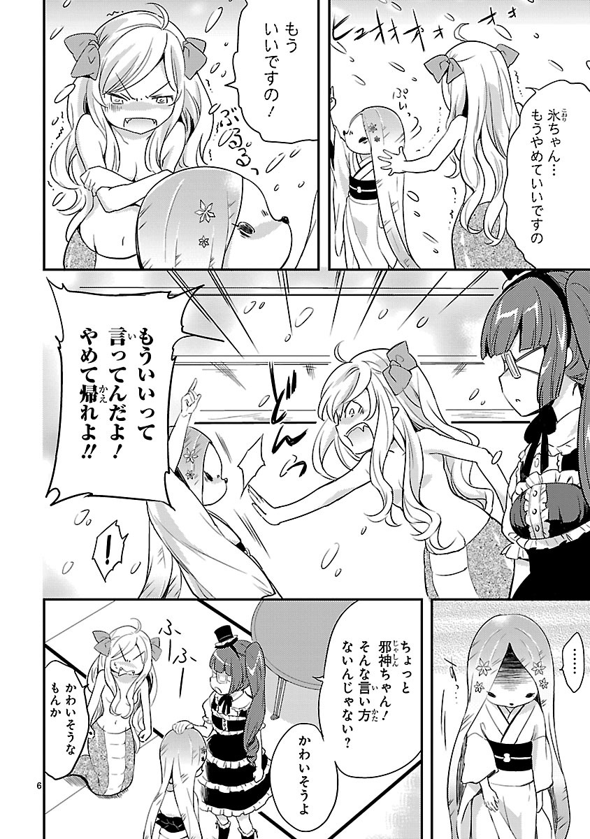JASHIN-CHAN DROPKICK - raw - Chapter 12 - https://jpdd.ccdd.to/JPDD/jashinchandropkick/233386/51mdkw40fgz.jpg