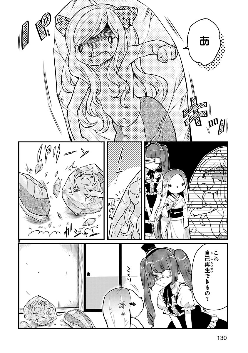 JASHIN-CHAN DROPKICK - raw - Chapter 12 - https://jpdd.ccdd.to/JPDD/jashinchandropkick/233386/5e5su44gadh.jpg