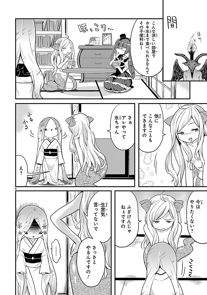 JASHIN-CHAN DROPKICK - raw - Chapter 12 - https://jpdd.ccdd.to/JPDD/jashinchandropkick/233386/p355qrqyw4t.jpg