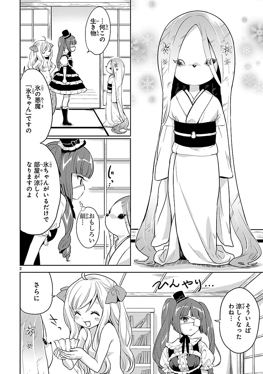 JASHIN-CHAN DROPKICK - raw - Chapter 12 - https://jpdd.ccdd.to/JPDD/jashinchandropkick/233386/t21ccmawwr4.jpg
