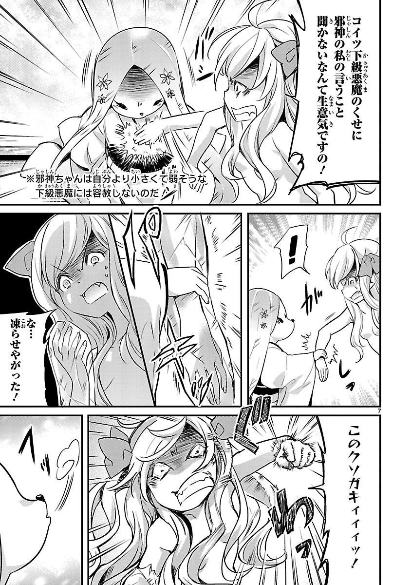 JASHIN-CHAN DROPKICK - raw - Chapter 12 - https://jpdd.ccdd.to/JPDD/jashinchandropkick/233386/wghd5oomjor.jpg