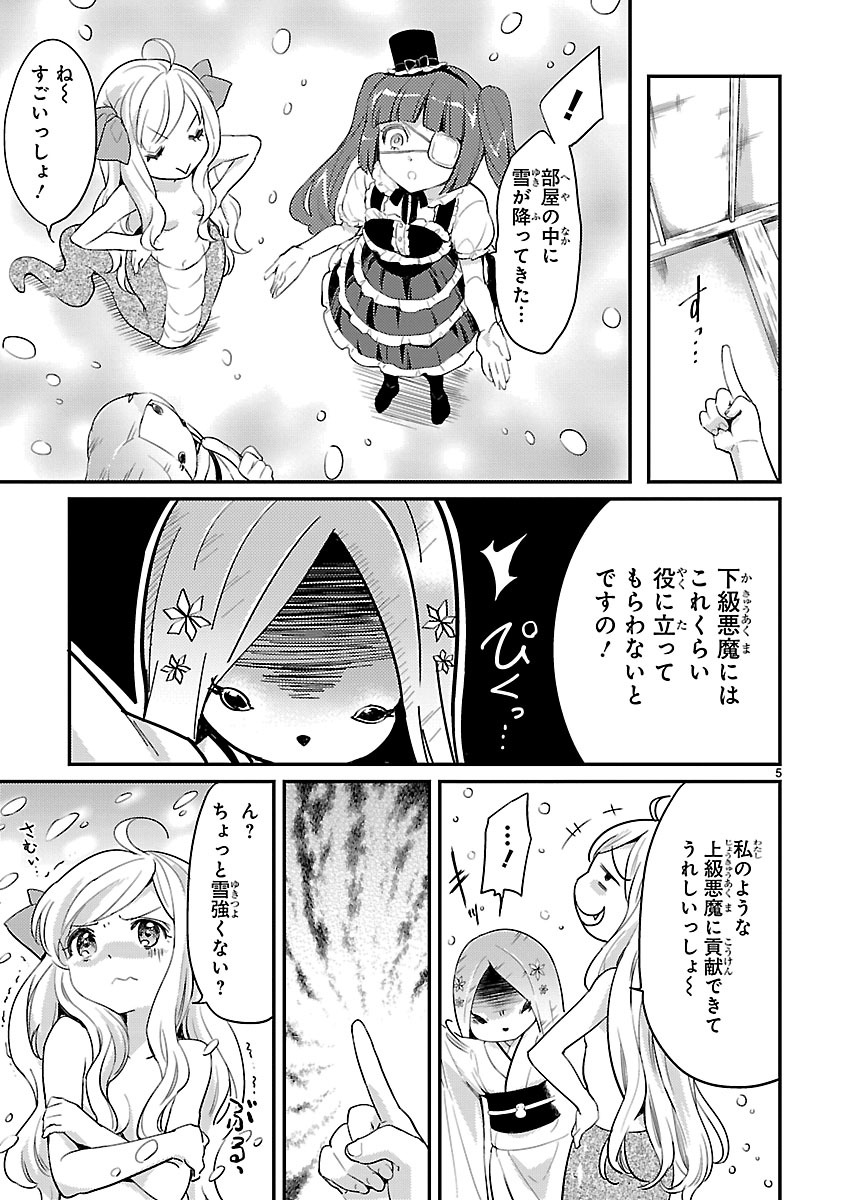 JASHIN-CHAN DROPKICK - raw - Chapter 12 - https://jpdd.ccdd.to/JPDD/jashinchandropkick/233386/y1hootzquml.jpg