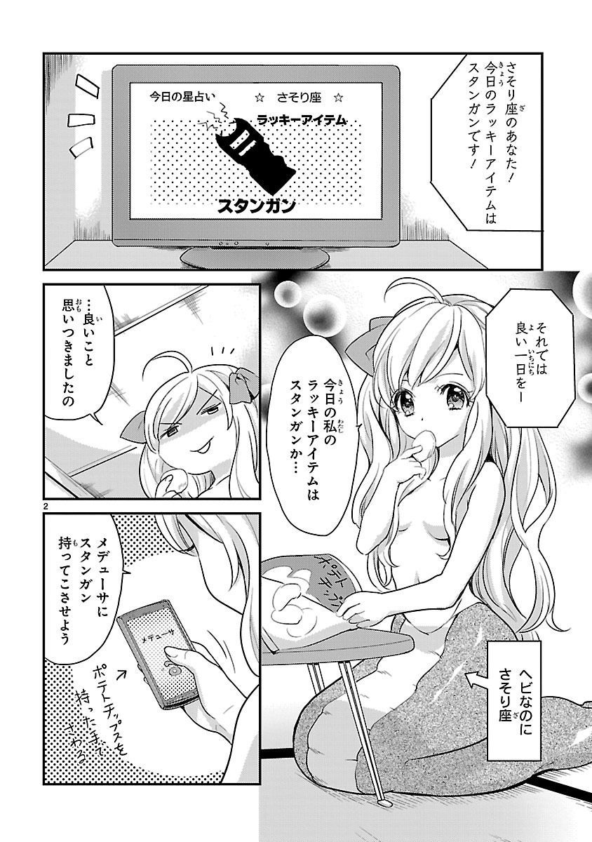 JASHIN-CHAN DROPKICK - raw - Chapter 11 - https://jpdd.ccdd.to/JPDD/jashinchandropkick/233387/0x20odgplta.jpg