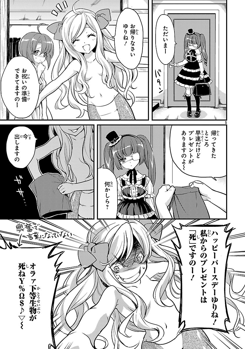 JASHIN-CHAN DROPKICK - raw - Chapter 11 - https://jpdd.ccdd.to/JPDD/jashinchandropkick/233387/hjdw0erby4o.jpg