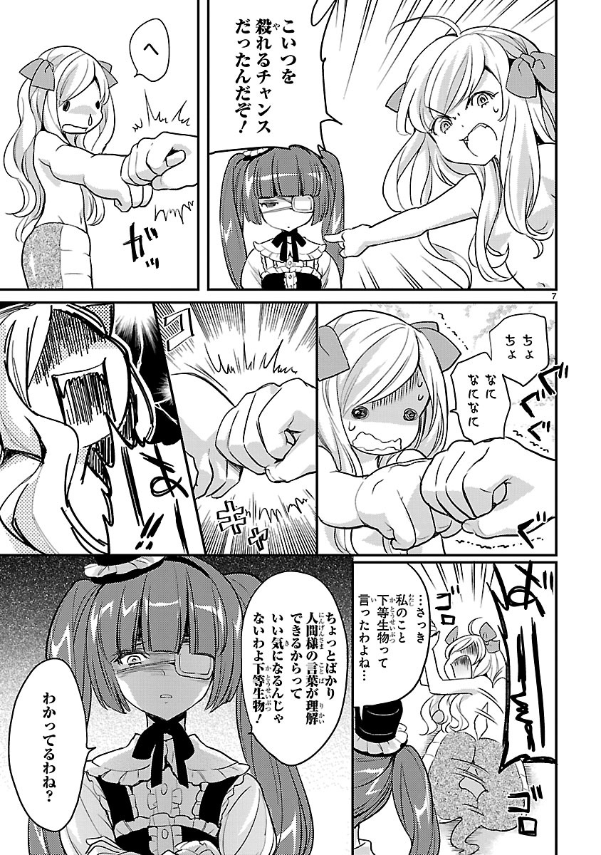 JASHIN-CHAN DROPKICK - raw - Chapter 11 - https://jpdd.ccdd.to/JPDD/jashinchandropkick/233387/pbdsowlvks0.jpg