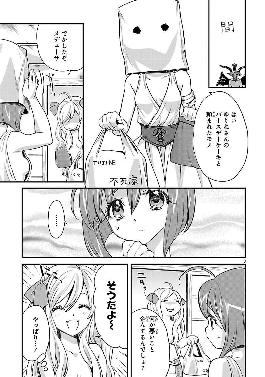 JASHIN-CHAN DROPKICK - raw - Chapter 11 - https://jpdd.ccdd.to/JPDD/jashinchandropkick/233387/t52chcvf23e.jpg