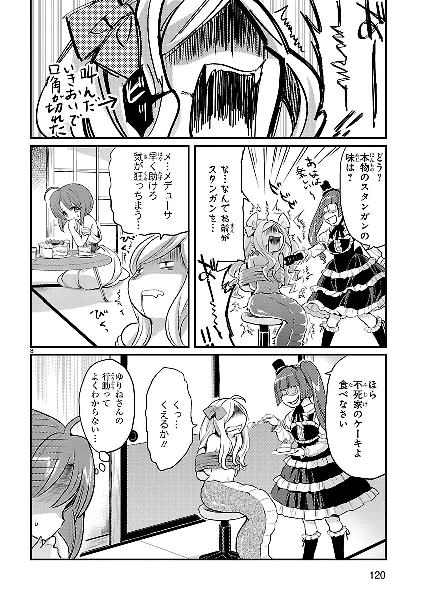 JASHIN-CHAN DROPKICK - raw - Chapter 11 - https://jpdd.ccdd.to/JPDD/jashinchandropkick/233387/typlusns5ta.jpg