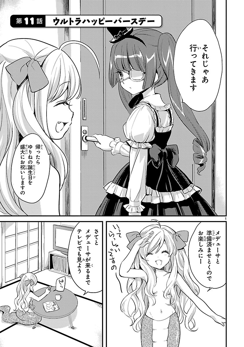 JASHIN-CHAN DROPKICK - raw - Chapter 11 - https://jpdd.ccdd.to/JPDD/jashinchandropkick/233387/wme15ywgbrc.jpg