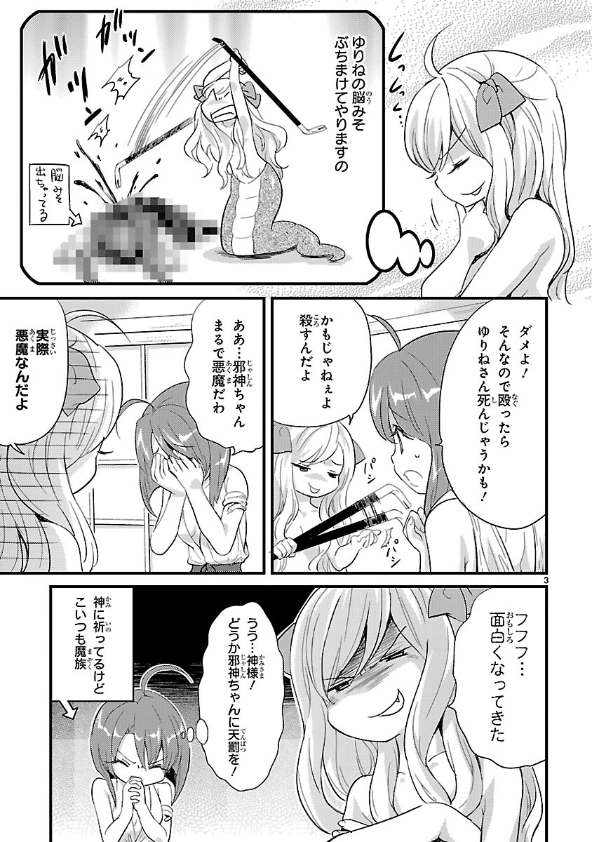 JASHIN-CHAN DROPKICK - raw - Chapter 9 - https://jpdd.ccdd.to/JPDD/jashinchandropkick/233389/1ubwugluqaq.jpg