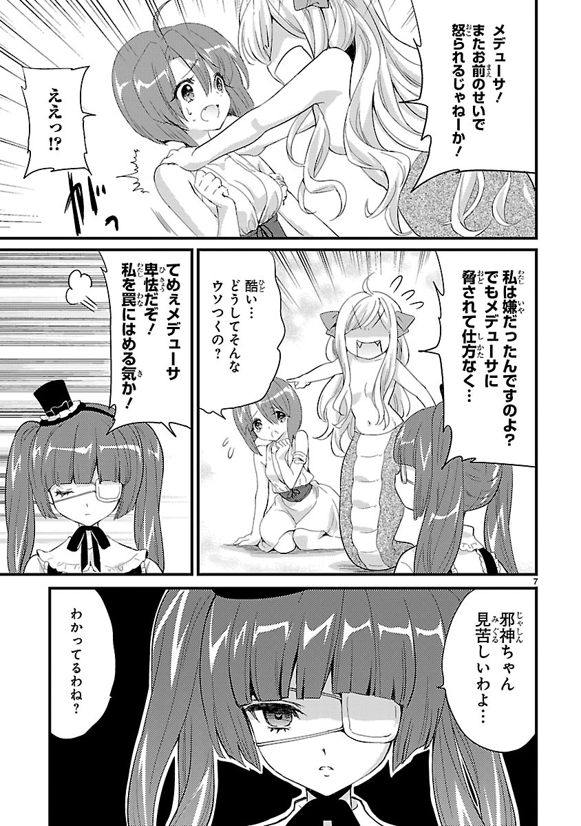 JASHIN-CHAN DROPKICK - raw - Chapter 9 - https://jpdd.ccdd.to/JPDD/jashinchandropkick/233389/fac02y3s02w.jpg
