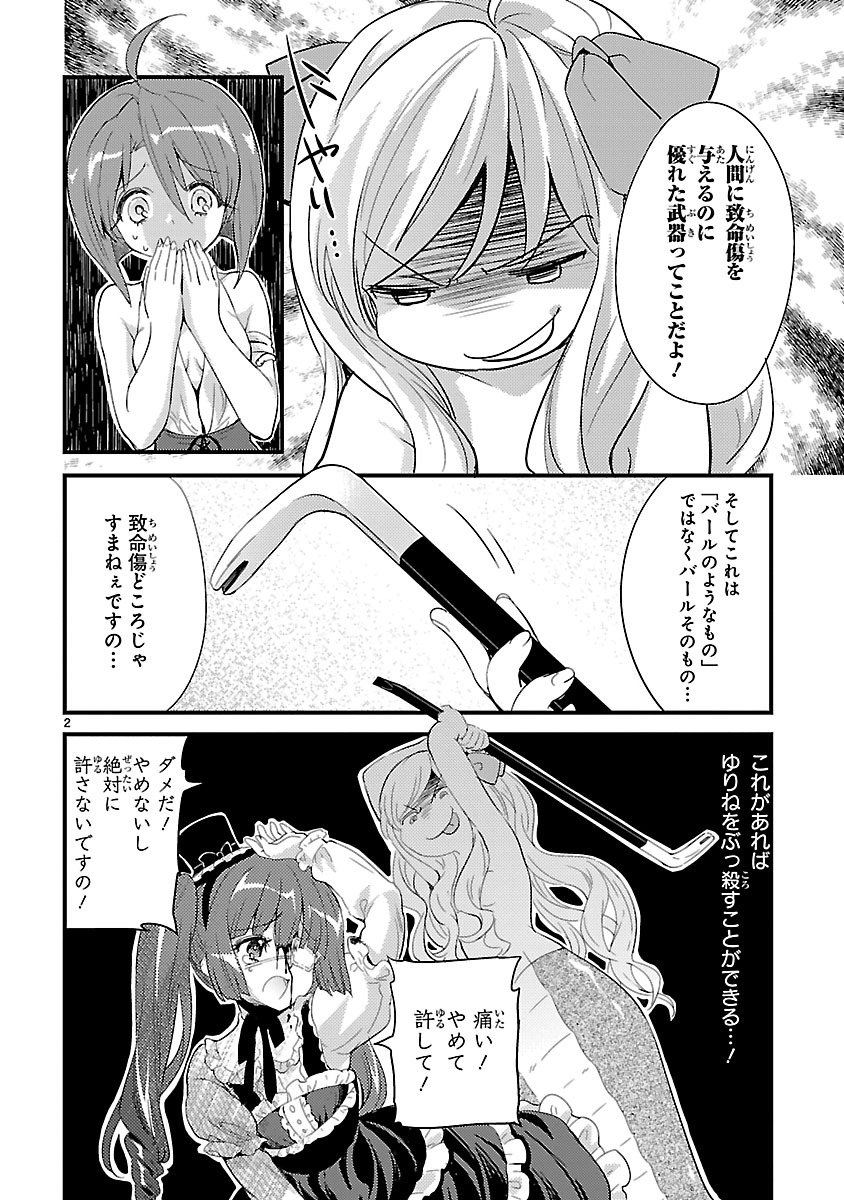 JASHIN-CHAN DROPKICK - raw - Chapter 9 - https://jpdd.ccdd.to/JPDD/jashinchandropkick/233389/j42qvbcl0z3.jpg