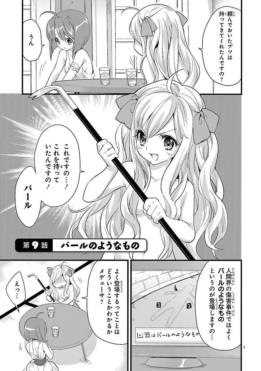 JASHIN-CHAN DROPKICK - raw - Chapter 9 - https://jpdd.ccdd.to/JPDD/jashinchandropkick/233389/seqf3q4u5ir.jpg