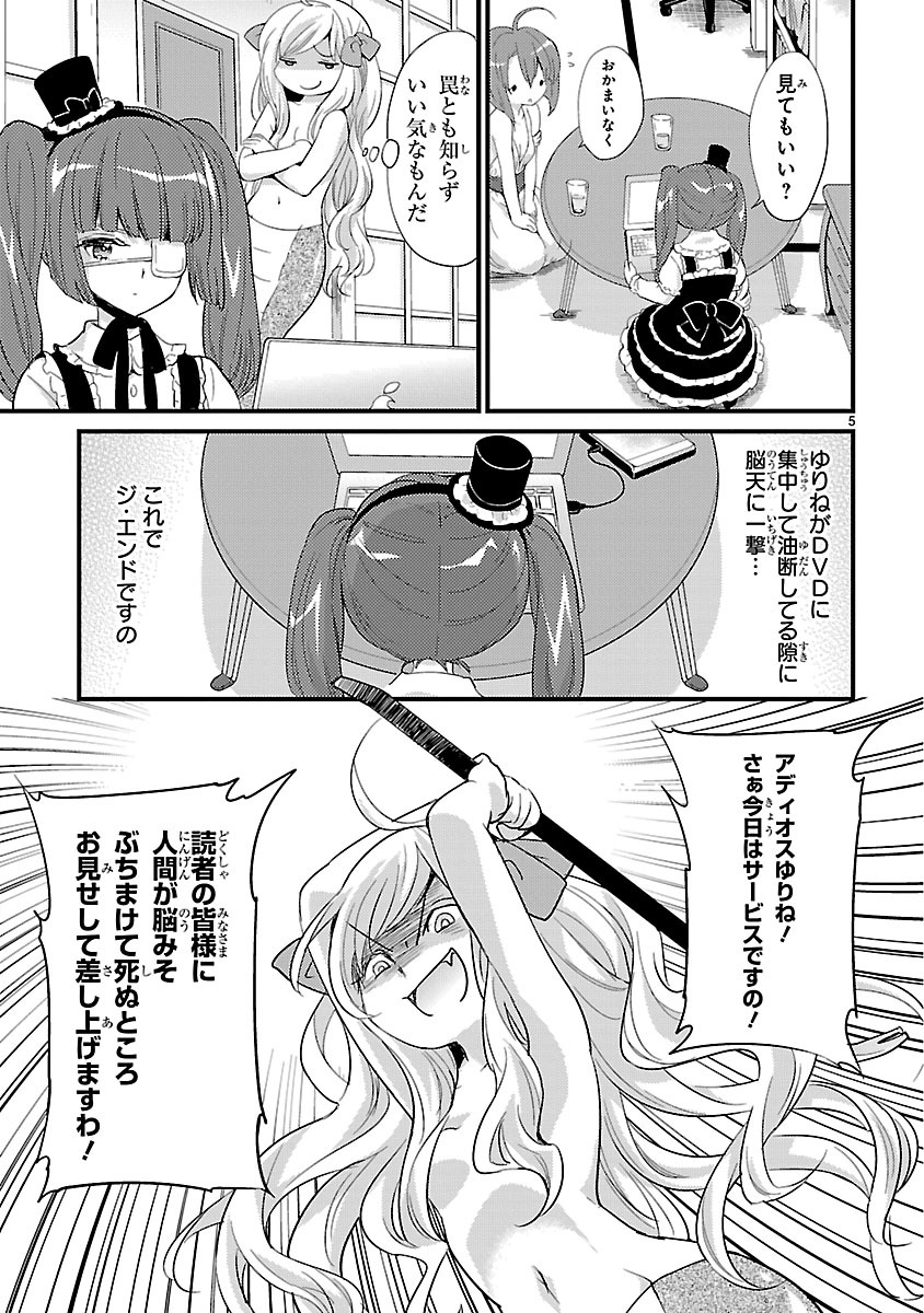JASHIN-CHAN DROPKICK - raw - Chapter 9 - https://jpdd.ccdd.to/JPDD/jashinchandropkick/233389/tt5cvmmls1z.jpg
