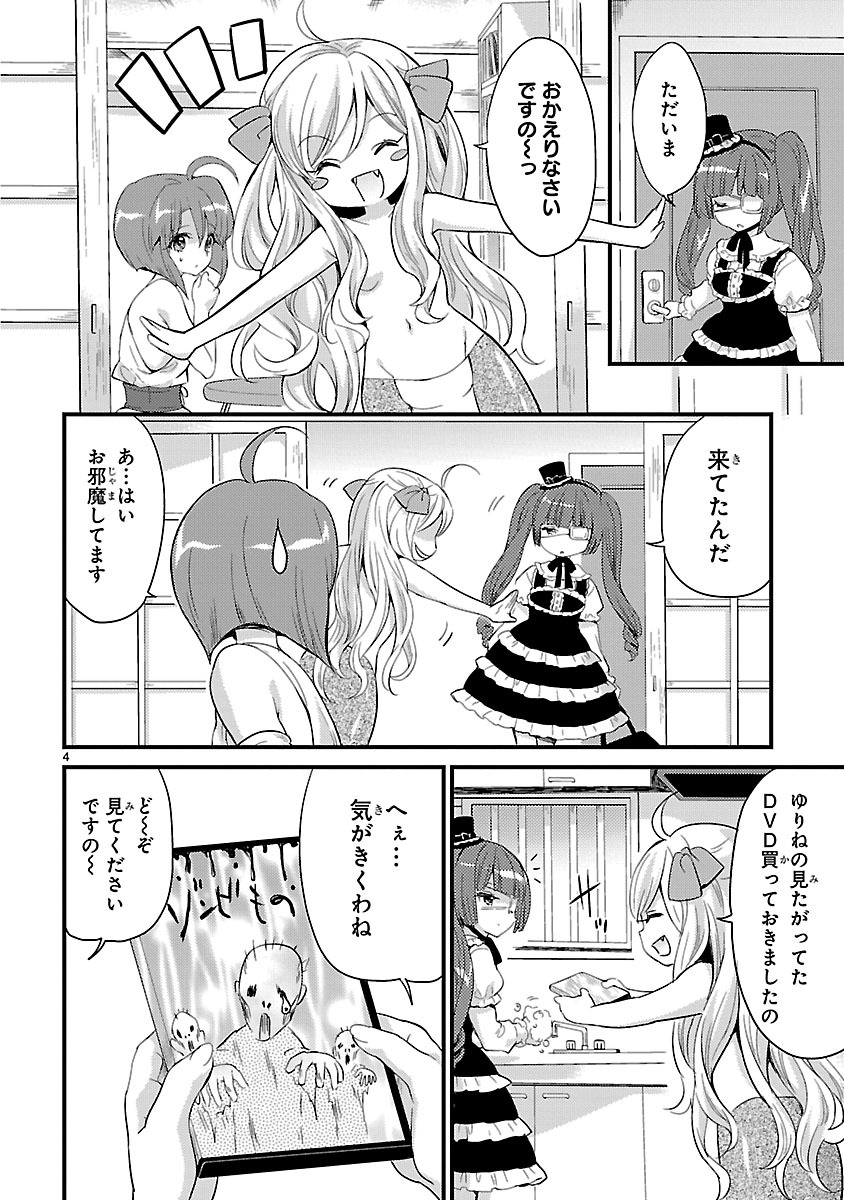 JASHIN-CHAN DROPKICK - raw - Chapter 9 - https://jpdd.ccdd.to/JPDD/jashinchandropkick/233389/vq4ci5buojn.jpg