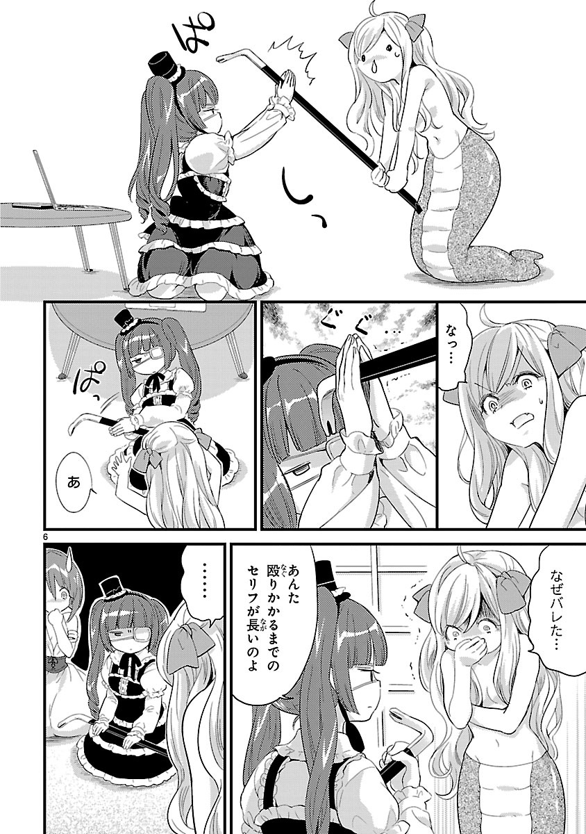 JASHIN-CHAN DROPKICK - raw - Chapter 9 - https://jpdd.ccdd.to/JPDD/jashinchandropkick/233389/w2vh0x5mgli.jpg