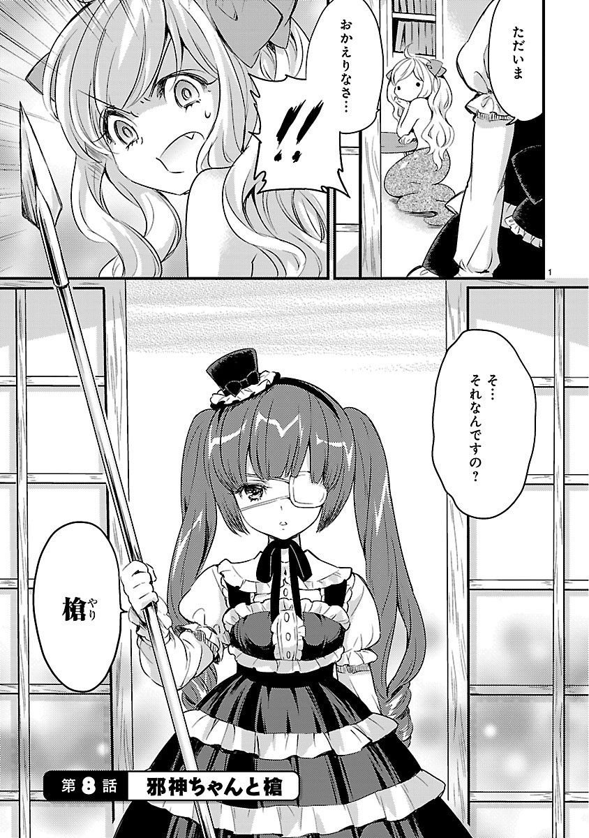 JASHIN-CHAN DROPKICK - raw - Chapter 8 - https://jpdd.ccdd.to/JPDD/jashinchandropkick/233390/ckhfoqtz0ie.jpg