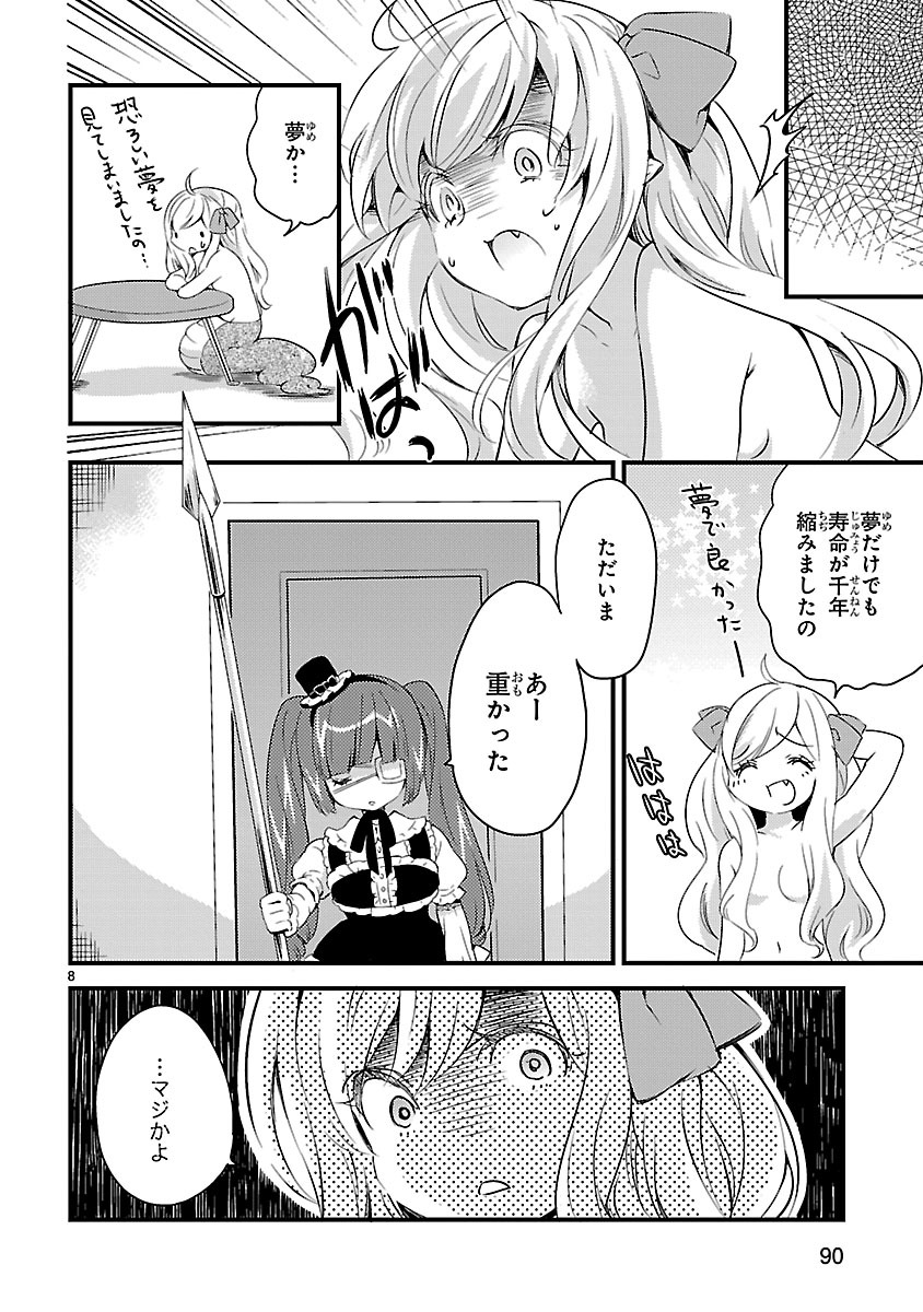 JASHIN-CHAN DROPKICK - raw - Chapter 8 - https://jpdd.ccdd.to/JPDD/jashinchandropkick/233390/dkorhfrqhzj.jpg