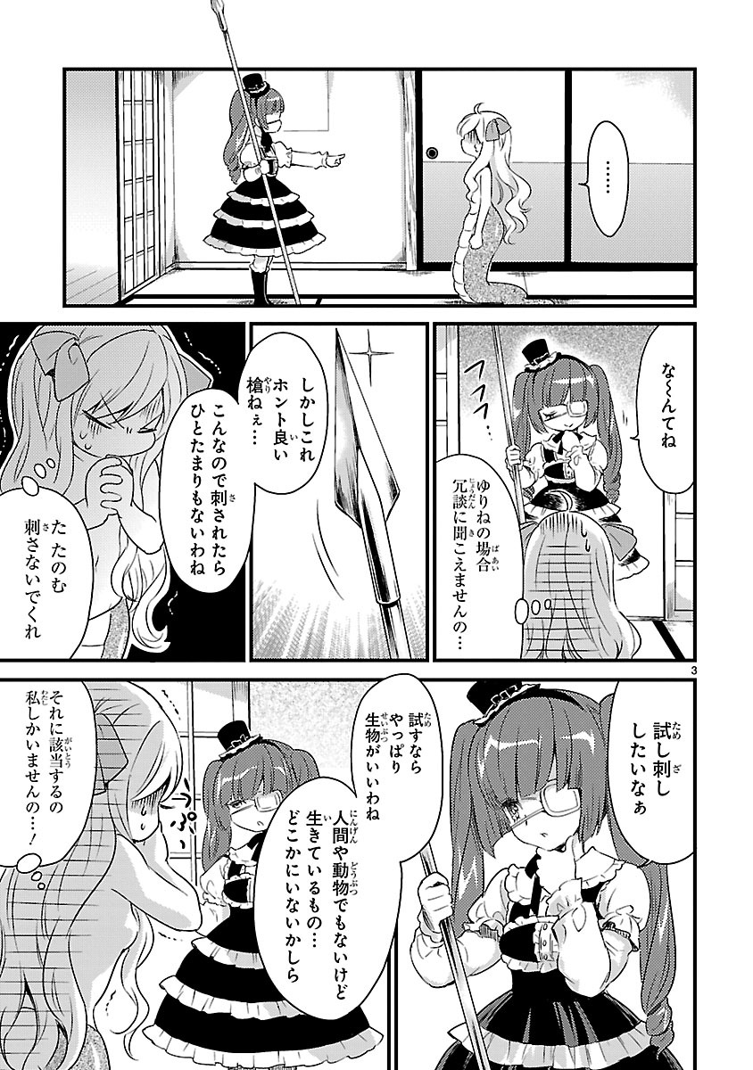 JASHIN-CHAN DROPKICK - raw - Chapter 8 - https://jpdd.ccdd.to/JPDD/jashinchandropkick/233390/omxovurhciu.jpg