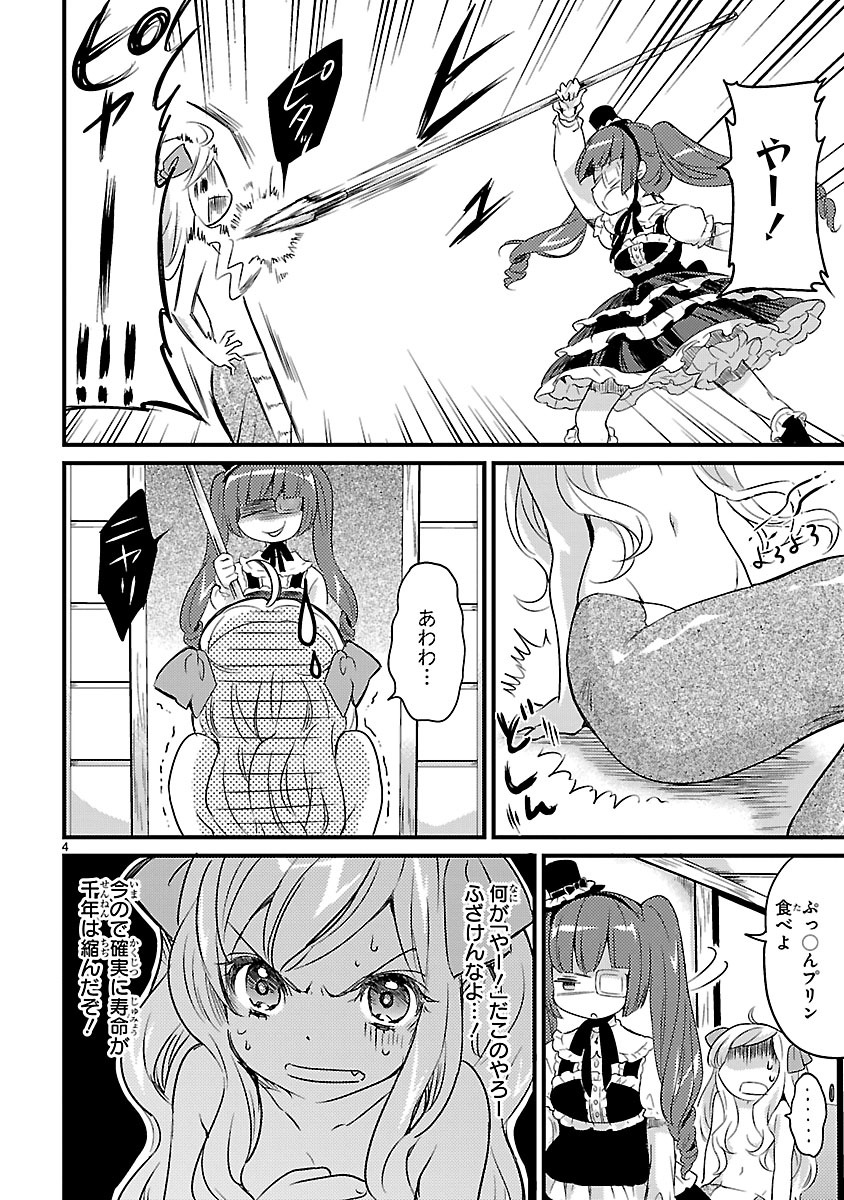 JASHIN-CHAN DROPKICK - raw - Chapter 8 - https://jpdd.ccdd.to/JPDD/jashinchandropkick/233390/tk41cr2amu0.jpg