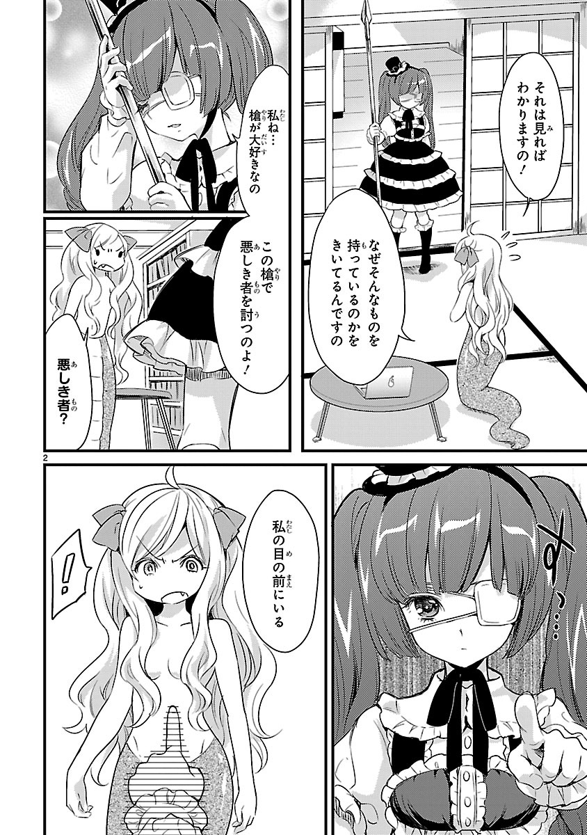 JASHIN-CHAN DROPKICK - raw - Chapter 8 - https://jpdd.ccdd.to/JPDD/jashinchandropkick/233390/vh0i33rvdvl.jpg
