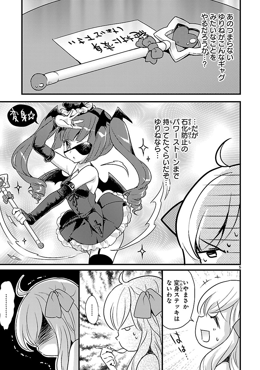 JASHIN-CHAN DROPKICK - raw - Chapter 7 - https://jpdd.ccdd.to/JPDD/jashinchandropkick/233391/0cyyvrmfxur.jpg