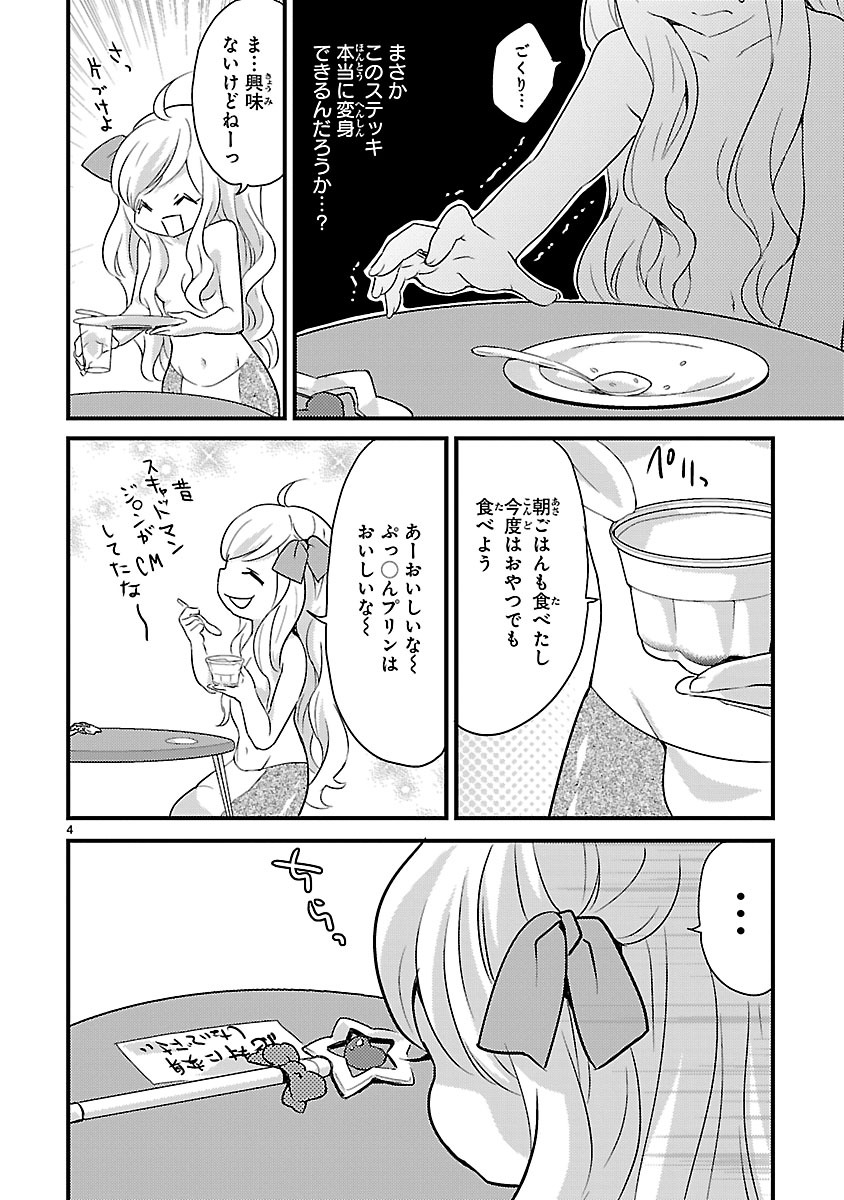 JASHIN-CHAN DROPKICK - raw - Chapter 7 - https://jpdd.ccdd.to/JPDD/jashinchandropkick/233391/5hmmycw4cjt.jpg