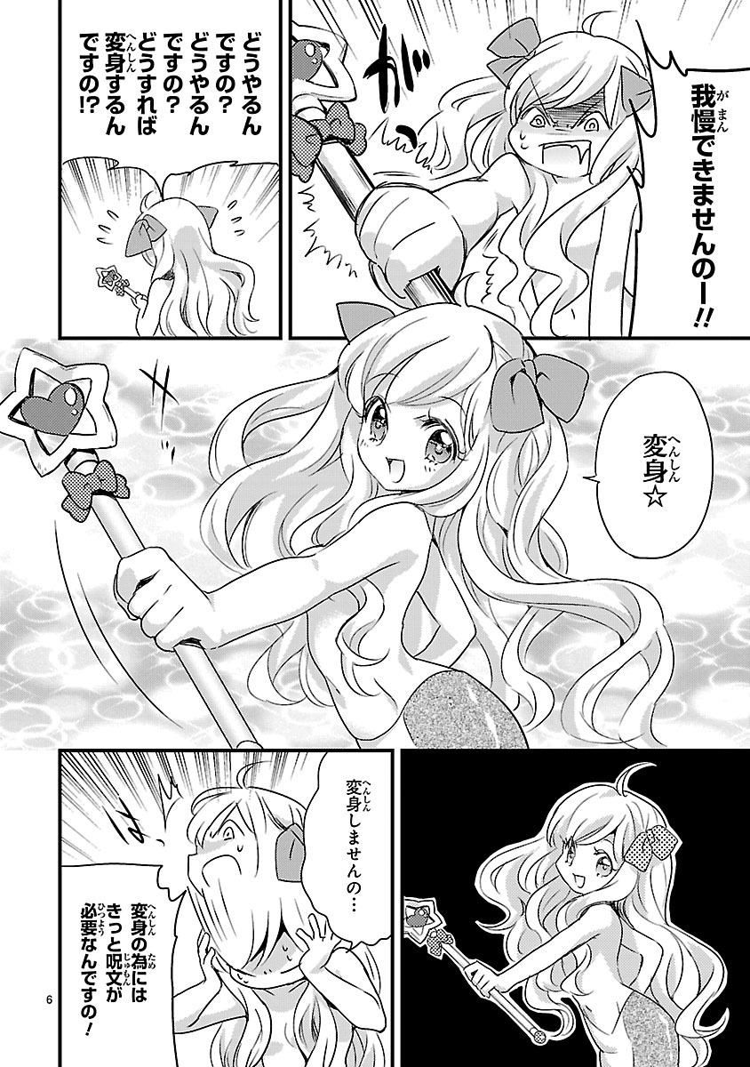 JASHIN-CHAN DROPKICK - raw - Chapter 7 - https://jpdd.ccdd.to/JPDD/jashinchandropkick/233391/fzhspqnnzx2.jpg